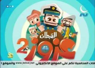 القبطان عزوز الجزء الثاني الحلقة 13