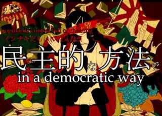  Eng Sub Literature Girl Insane Karasuyasabou Feat Kagamine Rin