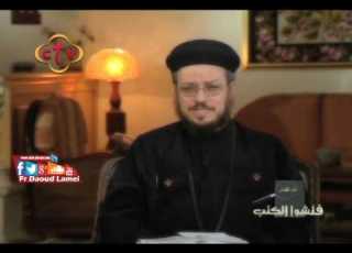 سفر استير أسفار العهد القديم فتشوا الكتب أبونا داود لمعي