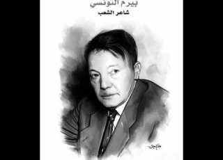 Shams AlAseel Ammar El Sherei Amal Maher