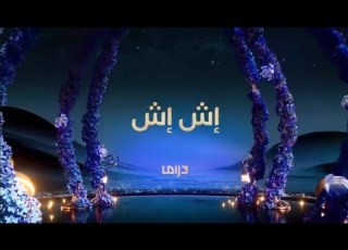 مسلسلات رمضان قنوات MBC 2025