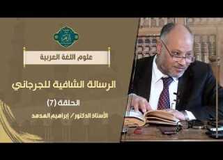  Refuting The Doctrine Of Sarfah Diverted Ability 1 Episode 7 The Healing Message Dr Ibra