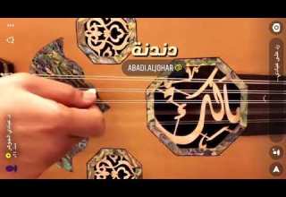 يا مروق البال د عبادي الجوهر عود