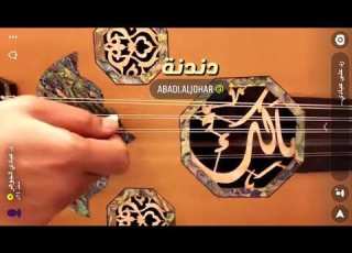 يا مروق البال د عبادي الجوهر عود