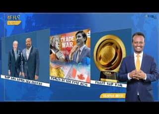 ፋና ዜና ሰኔ 23 2017 ዓ ም የቀን የ6 00 ዜና በቀጥታ ፋና