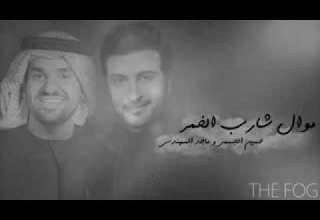 موال شارب الخمر حسين الجسمي ٢٠١٩