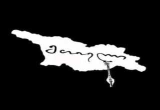 Shavi Tvalebi Folk Band Mtieli შავი თვალები