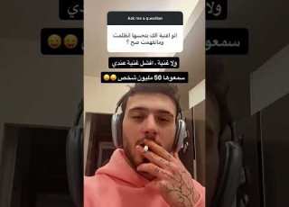  افشل اغنيه سمعوها 50 مليون شخص Alshamimusic الشامي