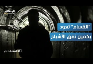 من المسافة صفر 3 مقاتلين من القسام يحو لون نفق رفح إلى فخ مميت المشهد تاغ