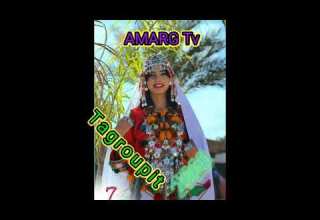 تكروبيت افجيجن رشوق Tagroupit Tachlhit Ifjijn 2020