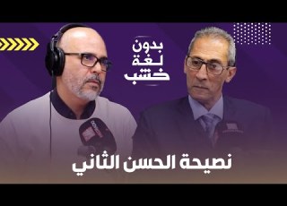  أستاذ جامعي الملك ان الثاني قالي واحد الجملة على الصحراء ما عمري غننساها
