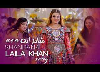 Laila Khan New Pashto Song 2026 Best Pashto Music HD Official Video