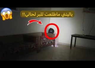  انتبه انك تطلع لحالك