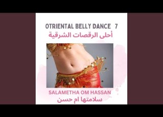    سلامتها ام حسن