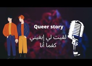 EP51 Queer Story Part 5 True Love
