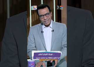 You Ve Reached The Top And Sameh Hussein Says Congratulations