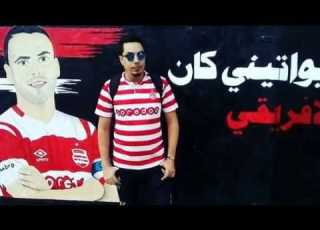  Enty Bella Club Africain اللطخة الكبري