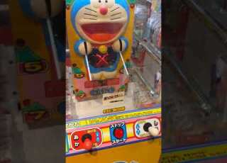 ゲーセン 大山のぶ代 ドラえもん旗揚げ