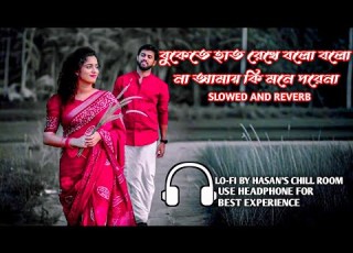ব ক ত হ ত র খ বল Buketa Hat Rekhe Bolo Slowed And Reverb Sad Lo Fi Music Hasan S Chill Room