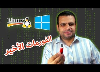 Ventoy كل أنظمة التشغيل والصيانة على فلاش واحد بدون فورمات Multi Boot USB
