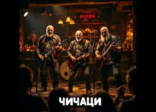 Чичаци The Uncles John Stalker Hard Rock Heavy Metal Anthem