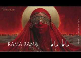 Rama Rama راما راما Arabic Techno House Mix