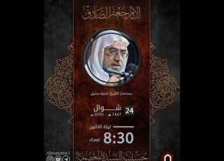 ذكرى إستشهاد الإمام جعفر الصادق عليه السلام سماحة الشيخ عارف سنبل 24 10 1447هـ