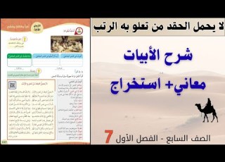 لا يحمل الحقد من تعلو به الرتب شرح الأبيات معاني استخراج