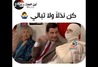 مقطع مضحك مستر بن