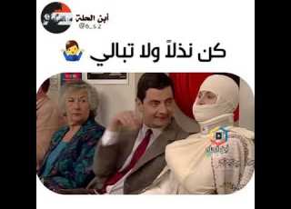 مقطع مضحك مستر بن