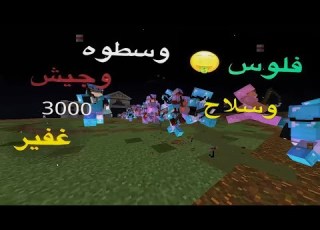 BlocksMC PVP King Of The Arena