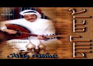  الفنان طلال مداح عشقته البوم عشقته وت