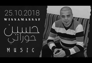 حسين حوراني يما رماني الهوى ما بعرف كيف المسا ما هدت افكاري يا شوقي لو تدري انت الرمش والعين