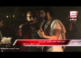 حصريا أغنية الكائن الإخواني لرامي عصام