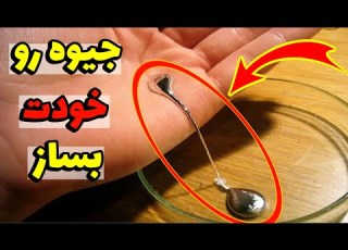  بیرون کشیدن جیوه از دماسنج راهنمای خرید جیوه