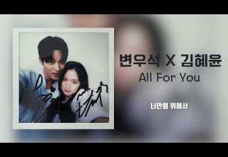 AI Cover 변우석 Byun Wooseok X 김혜윤 Kim Hyeyoon All For You