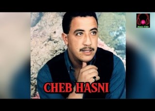 Cheb Hasni موسيقى راي لخاتر أروع أغاني المرحوم الشاب حسني شاب حسني Music PRO1