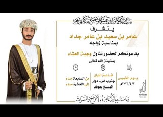 بث مباشر العدسة الذهبية افراح جداد زواج العريس عامر بن سعيد عامر جداد