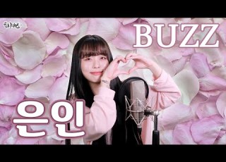 BUZZ 은인 Full Ver Cover