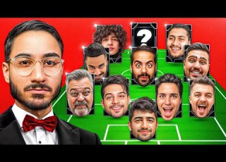 از هر یوتوبر 1 بازیکن خفن