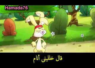 أرنب مغرور HD أغاني طيور الجنة