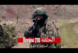المحارب الحلقة 218 Arabic Dubbed HDReview