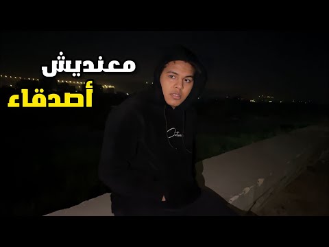 الوحده فيلم قصير يوسف جو