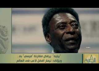  رد عصام الشوالي على انتقاد بيلية الي ميسي