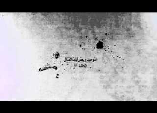  ذلك الدين القيم 017 التوحيد وبعض آيات القتال