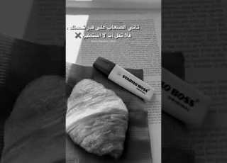 لا تقل انا لا استطيع