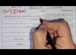 حل امتحان الكيمياء ثانية ثانوي شهر إبريل 2026نماذج أ ب ج