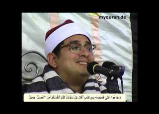 Qari Mahmood Shahat Anwar New Qirat 2019 Surah Yusuf