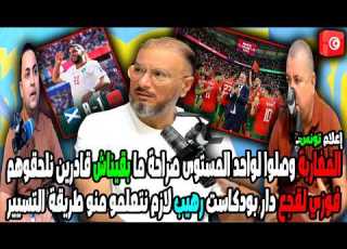 فوزي لقجع دار بودكاست رهيب لازم نتعلمو منو طريقة التسيير