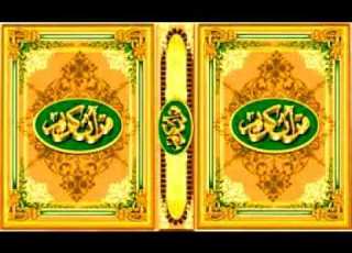 سورة الرعد بصوت الشيخ أحمد نعينع